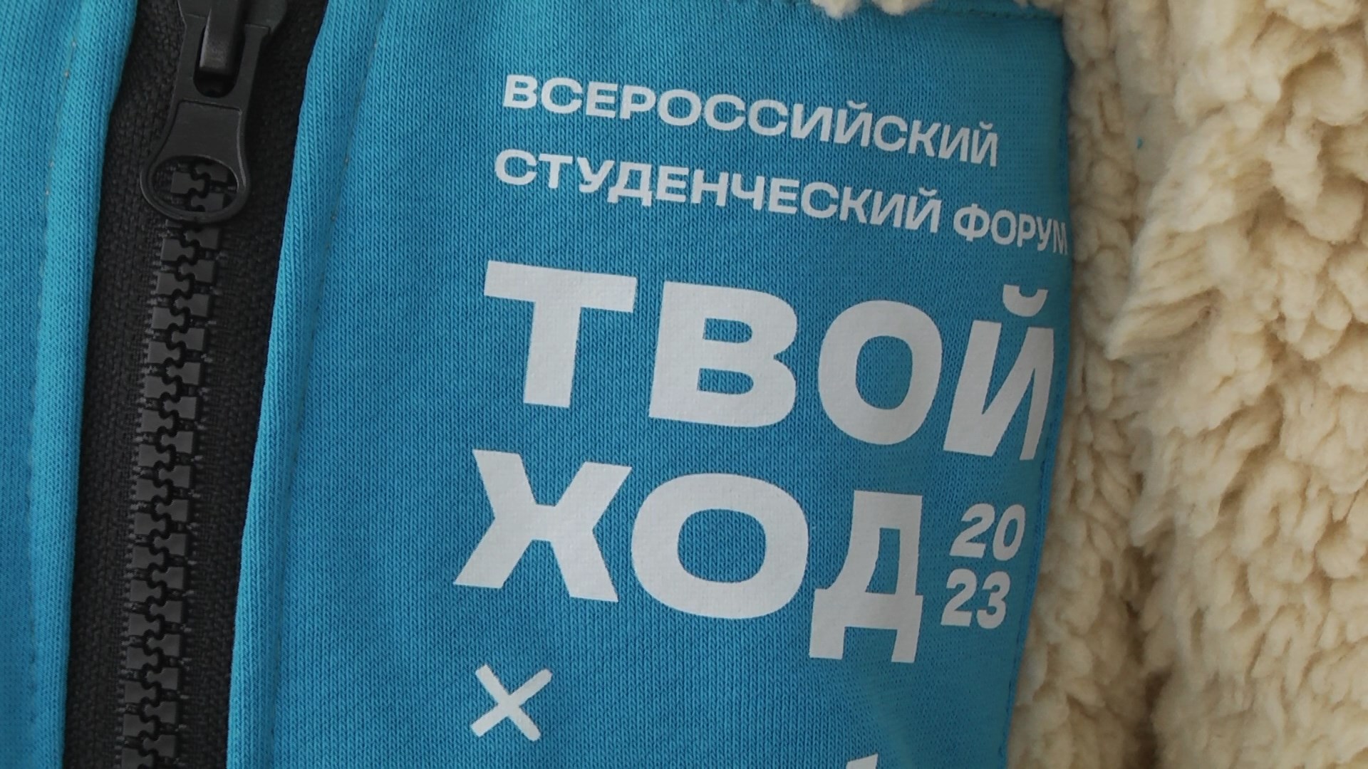 В Волгоградской области стартовал четвертый сезон проекта «Твой Ход»